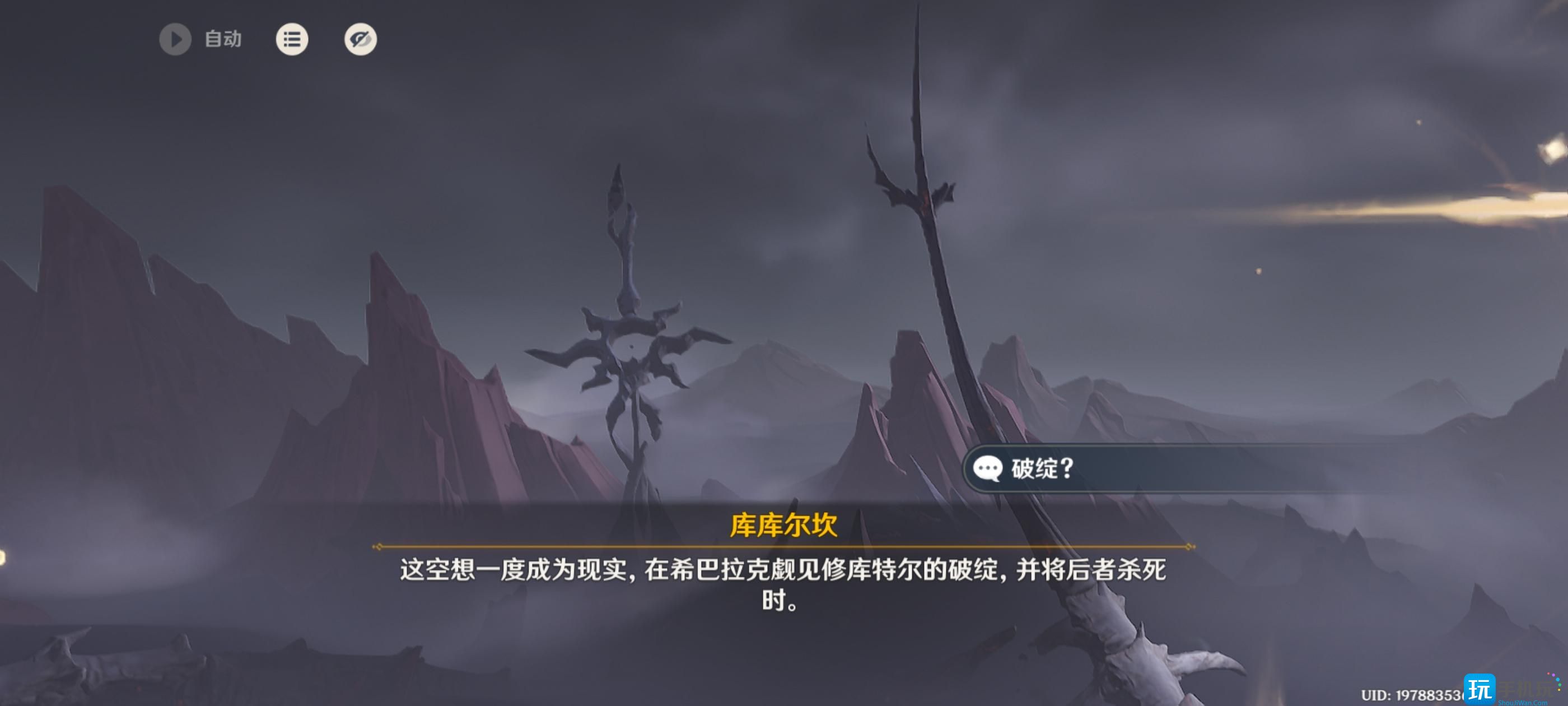 原神溯火而归的终局任务攻略