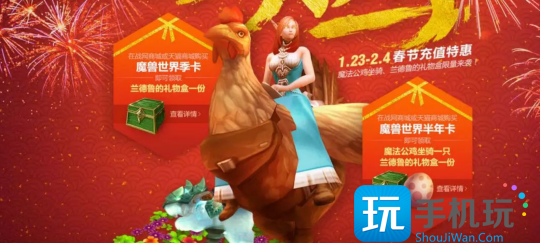 暴雪为国服设计的新坐骑泄露 预计明年1月份登场 暴雪为国服设计的新坐骑泄露 预计明年1月份登场