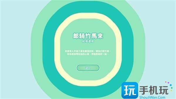 《完蛋我被美女包围了》沈彗星成就及结局达成攻略