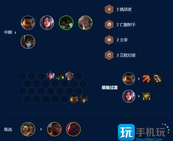 《金铲铲之战》7D分裂阿克尚玩法攻略