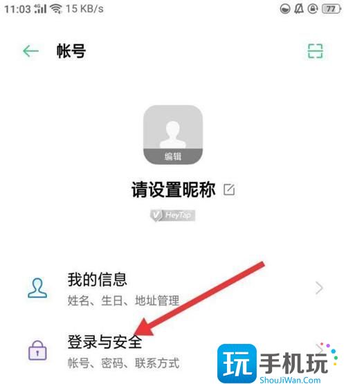 《闪耀暖暖》手机号换绑方法