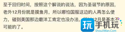 国服最新爆料：大局已定 有望春节前开服