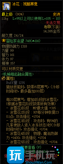 dnf巴卡妮副本装备 dnf巴卡妮副本装备有哪些