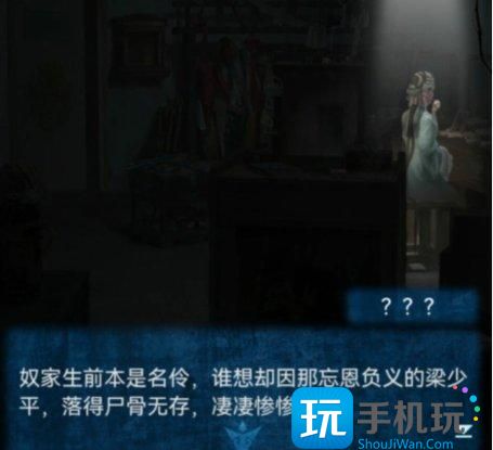 《纸嫁衣5》无间梦境第一章怎么过 无间梦境第一章通关攻略