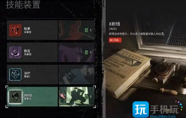 《逃生试炼》技能装置怎么用 技能装置介绍