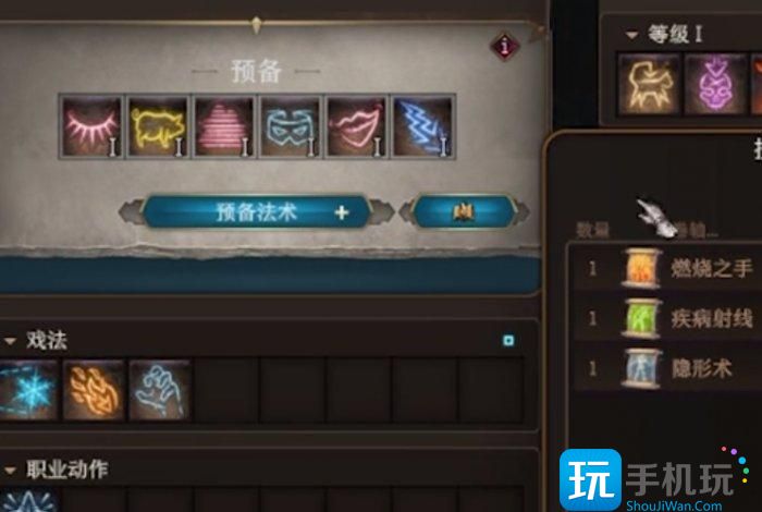 《博德之门3》法师怎么学卷轴 法师学习卷轴攻略