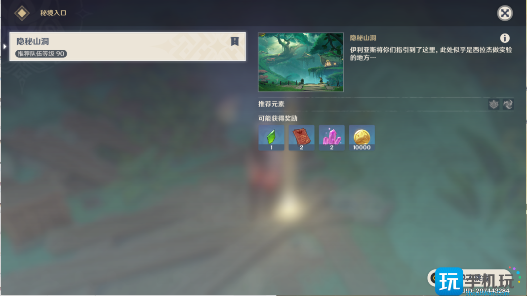 傲慢偏见机关解密通关流程