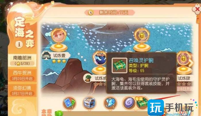 《梦幻西游手游》定海资质丹怎么获得 定海资质丹获取攻略 《梦幻西游手游》定海资质丹怎么获得