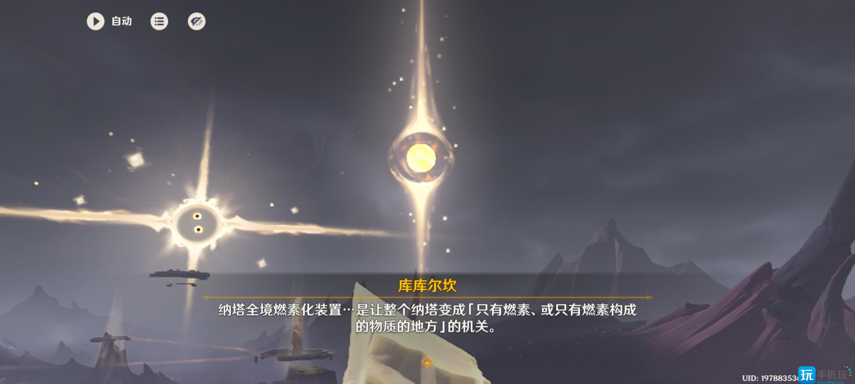 原神溯火而归的终局任务攻略