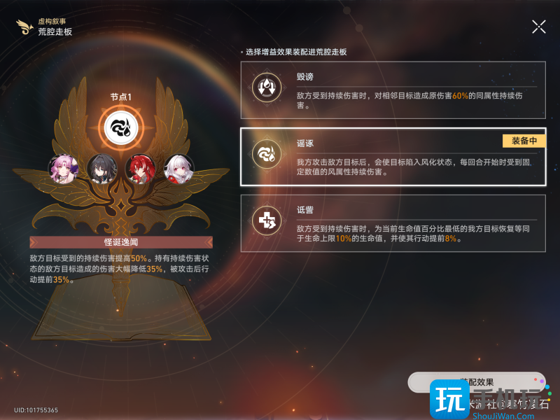 崩坏星穹铁道羁鸟奇谭其三怎么打 崩坏星穹铁道羁鸟奇谭其三攻略