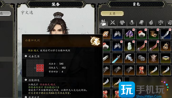 逸剑风云决城隍庙隐藏剑法怎么获得 城隍庙隐藏剑法获取方法 逸剑风云决城隍庙隐藏剑法怎么获得 城隍庙隐藏剑法获取方法