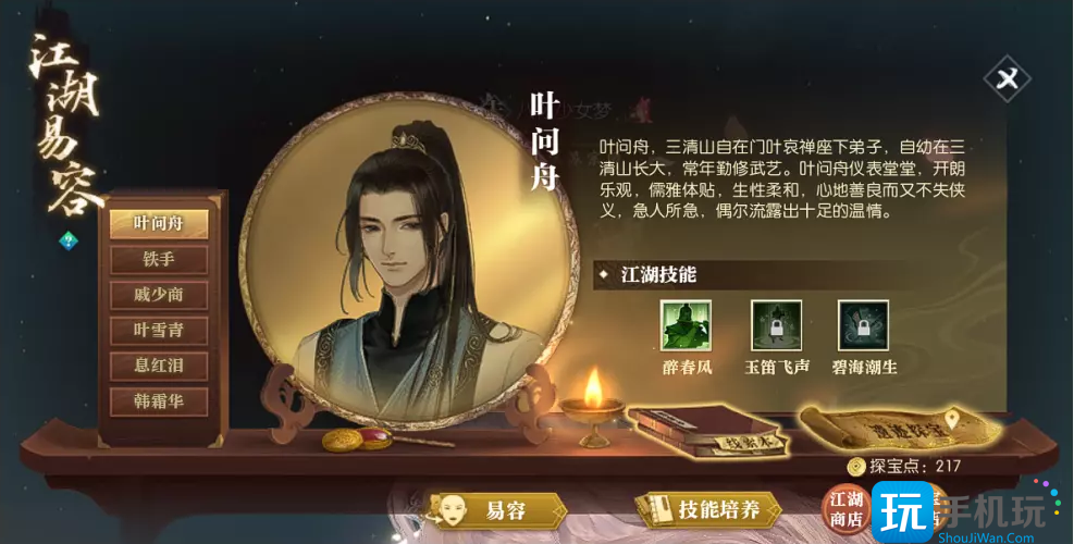 逆水寒珍稀外观兑换券怎么获取