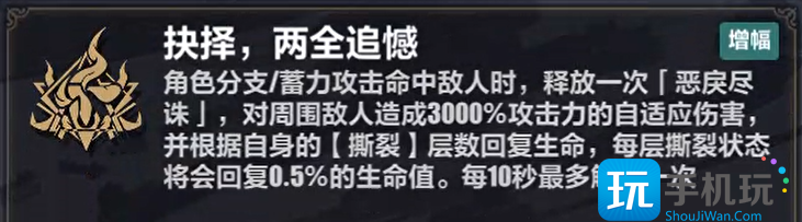 崩坏3维尔薇乐土刻印选择推荐