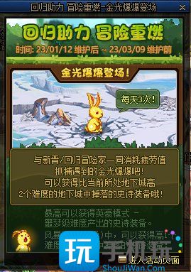 DNF回归助力冒险重燃活动攻略 DNF回归助力冒险重燃活动攻略