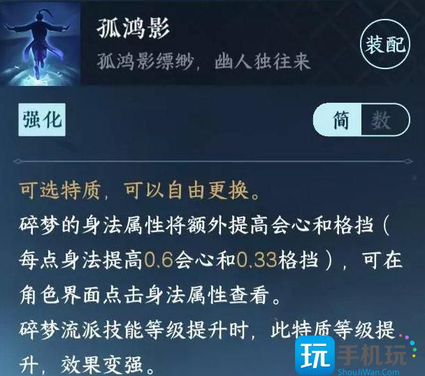 《逆水寒手游》内功心法词条怎么选 全职业内功词条选择推荐