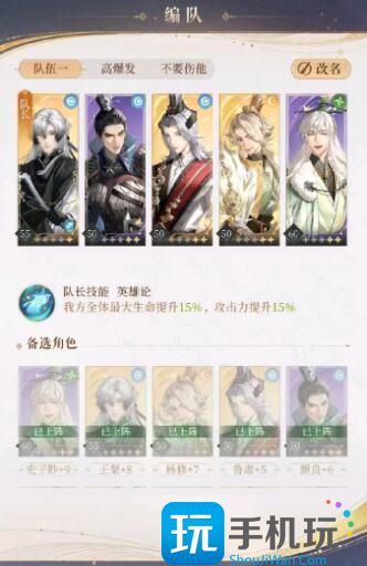 《代号鸢》主线6-21打法攻略