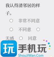 Please Answer Carefully问卷游戏答案大全 女鬼模拟器问卷问题答案一览