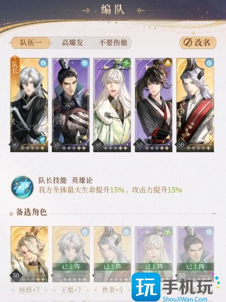 《代号鸢》主线6-19打法攻略