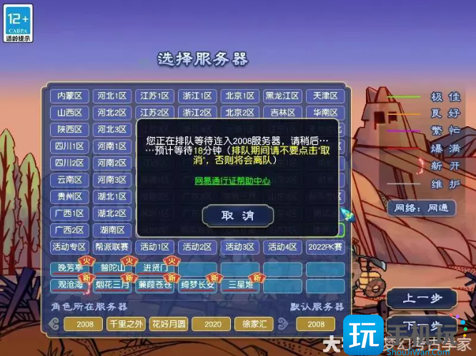 梦幻西游新人回归玩109级需要避开哪些坑