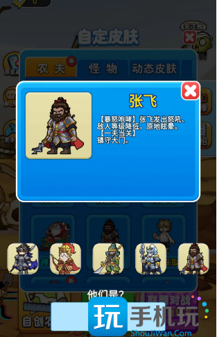 别惹农夫马超怎么解锁 马超隐藏皮肤解锁方法 别惹农夫马超怎么解锁