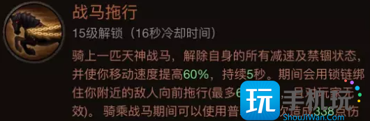 《暗黑破坏神不朽》各职业热门搭配推荐