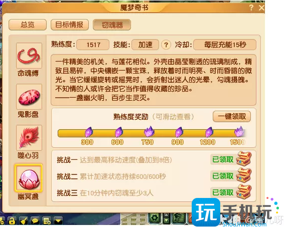 梦幻西游窃魂幻梦玩法介绍