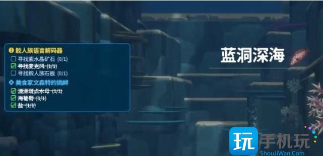 潜水员戴夫鲛人族语言解码器攻略 鲛人族语言解码器任务图文流程