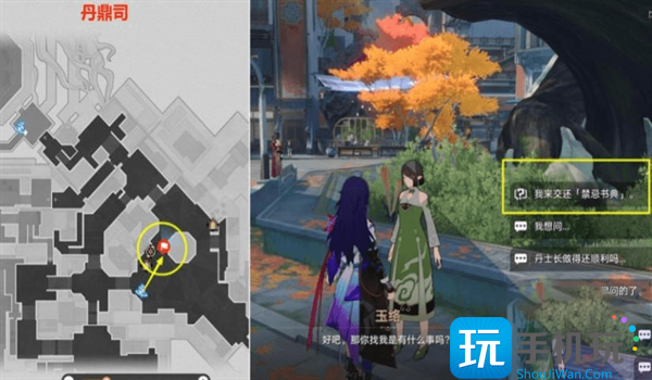 崩坏星穹铁道收集3本禁忌之书任务怎么做 收集3本禁忌之书任务攻略