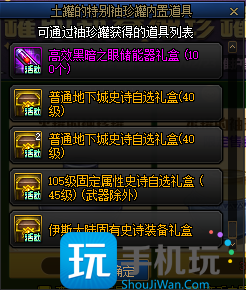 DNF美罐的袖珍罐能开出什么