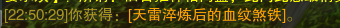 剑网3千秋铸奇遇怎么触发