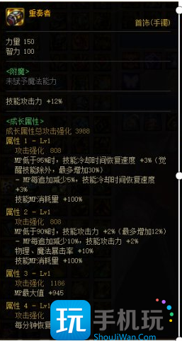 DNF重奏者改版属性 DNF重奏者改版属性是什么