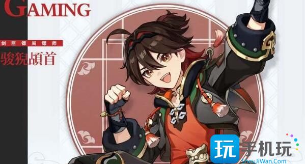 《原神》4.4卡池上下半up角色信息爆料 《原神》4.4卡池上下半up角色信息爆料