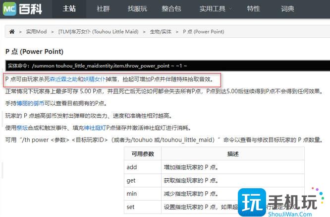 我的世界车万祭坛怎么召唤 我的世界车万祭坛怎么召唤