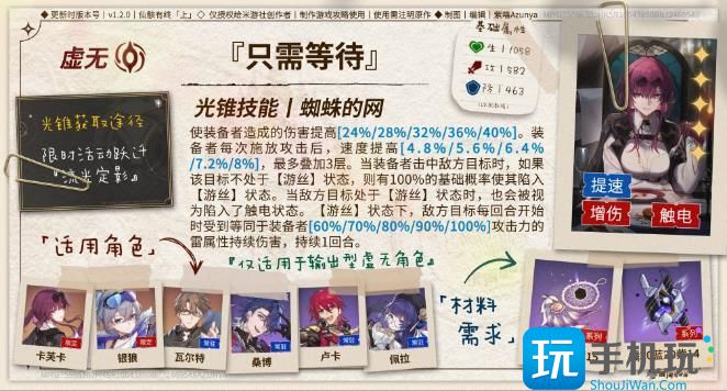 《崩坏星穹铁道》卡芙卡可用光锥推荐 卡芙卡四星五星光锥搭配攻略 《崩坏星穹铁道》卡芙卡可用光锥推荐 卡芙卡四星五星光锥搭配攻略