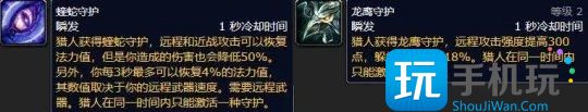 WLK怀旧服生存猎黑科技 成为ICC最强输出职业 WLK怀旧服生存猎黑科技 成为ICC最强输出职业