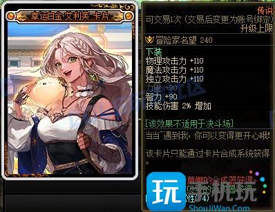 DNF115級新增附魔卡屬性一覽