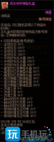 DNF2023夏日积分商城物品大全
