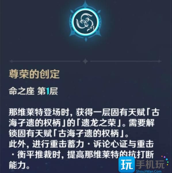 《原神》那维莱特怎么配队 那维莱特配队思路详解