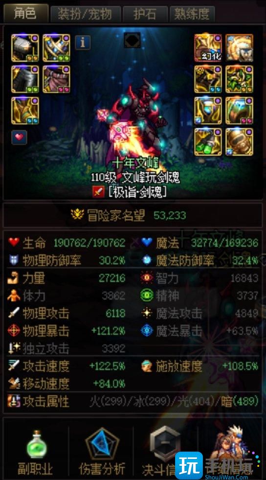 dnf神界剑魂装备搭配