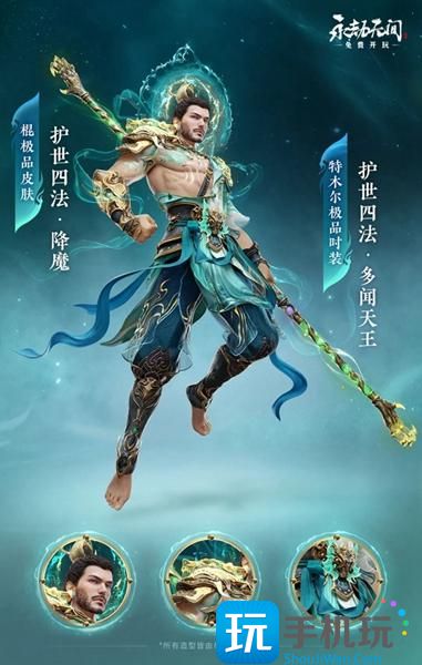 《永劫无间》新春瑞灯奖励介绍