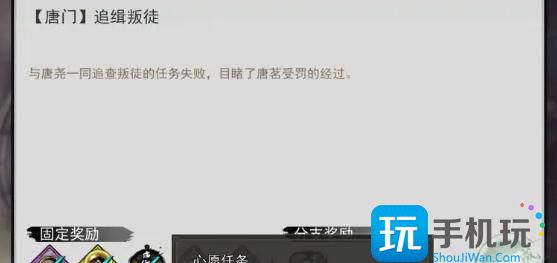 我的侠客唐茗情缘怎么完成 唐茗情缘任务攻略