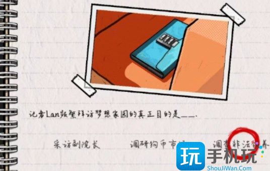 房间的秘密2起点第四关攻略