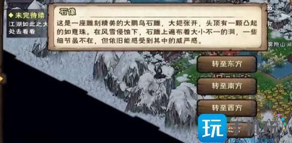 烟雨江湖羊皮残卷任务攻略 羊皮残卷支线任务图文通关流程