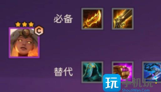 天选福星阵容装备搭配攻略