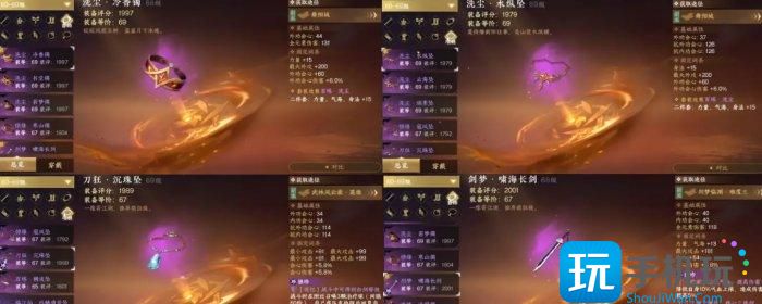 《逆水寒手游》装备怎么获取 69级毕业装备推荐