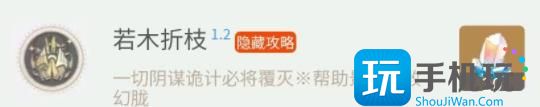 《崩坏星穹铁道》1.2上半新增隐藏成就全收集攻略 隐藏成就完成条件汇总