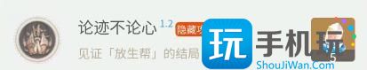 《崩坏星穹铁道》1.2上半新增隐藏成就全收集攻略 隐藏成就完成条件汇总