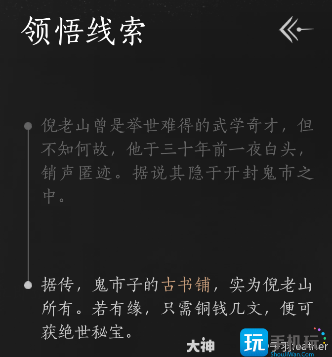 燕云十六声心法怎么获得