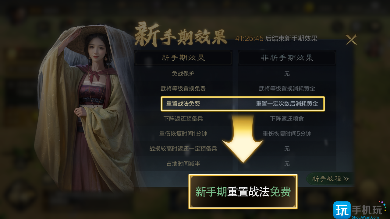 《三国：谋定天下》新手开荒攻略