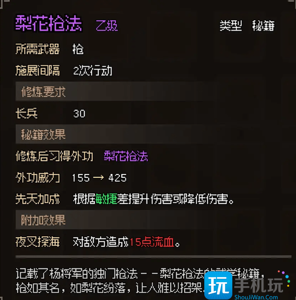 大侠立志传杨家牌位在哪